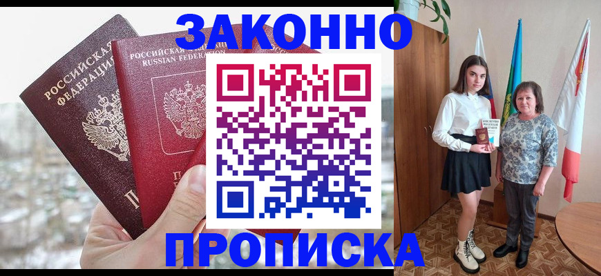 прописка регистрация в Переславль-Залесском