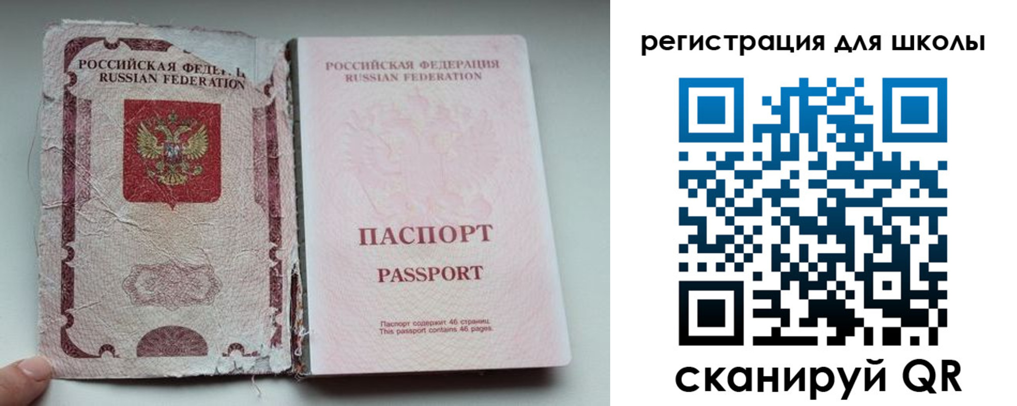 прописка в квартире в Переславль-Залесском
