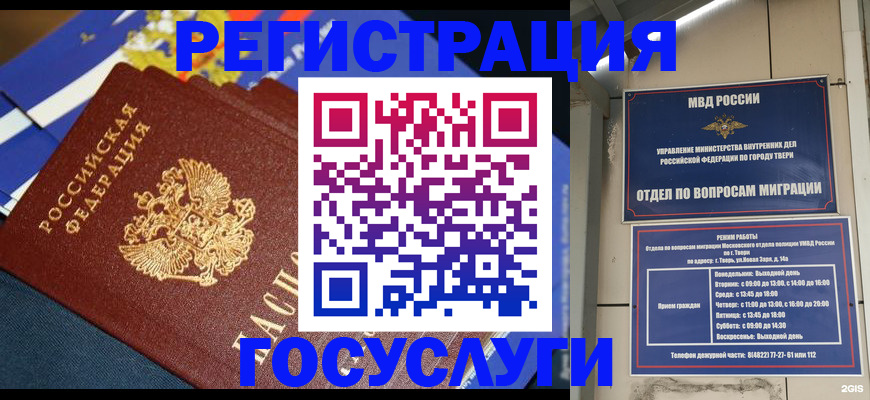 прописка в квартире в Переславль-Залесском