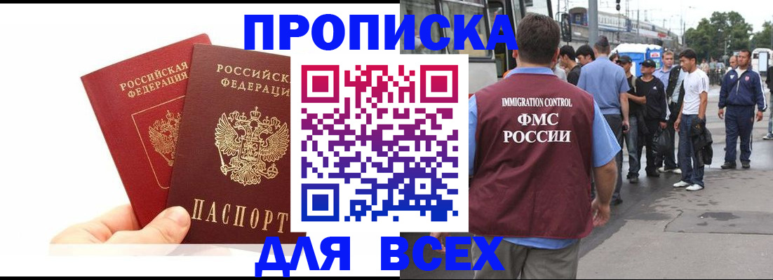 прописка в квартире в Переславль-Залесском