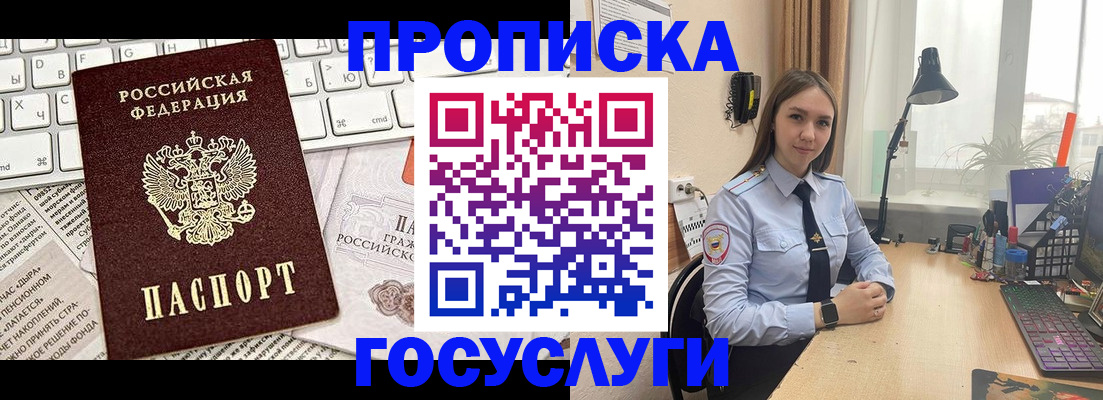 прописка в квартире в Переславль-Залесском