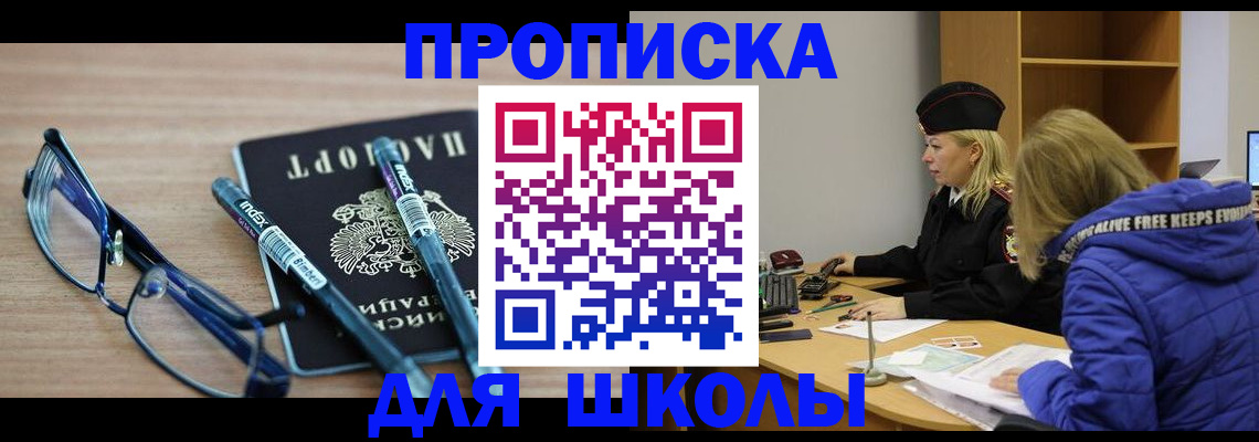 временная регистрация госуслуги в Переславль-Залесском