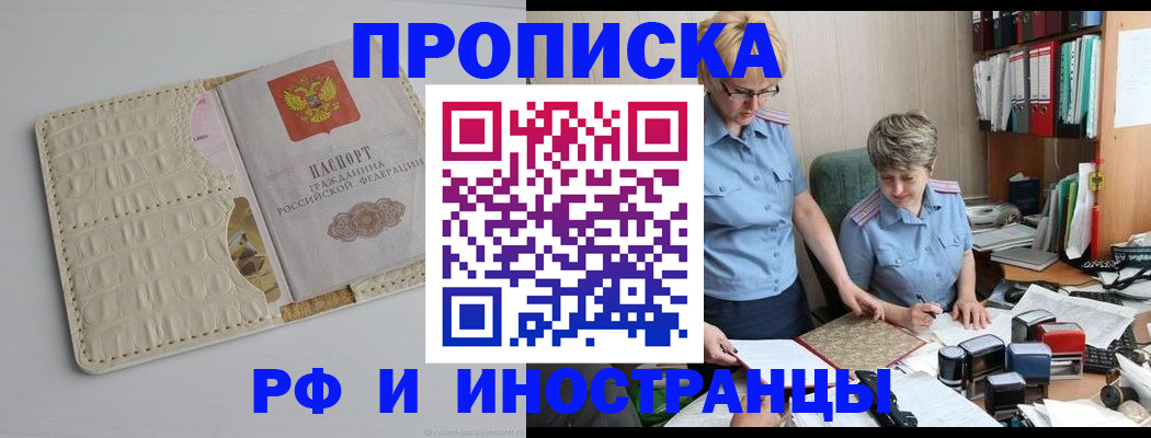временная регистрация госуслуги в Переславль-Залесском