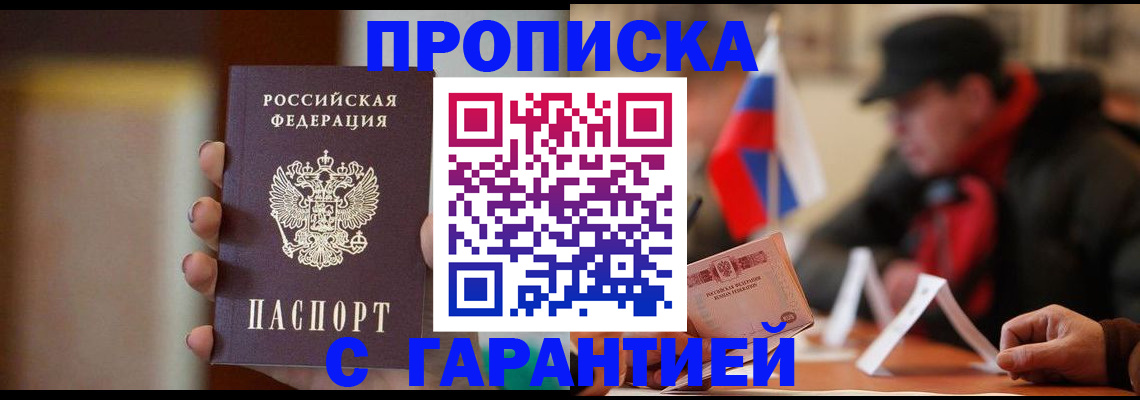 временная регистрация в квартире в Переславль-Залесском