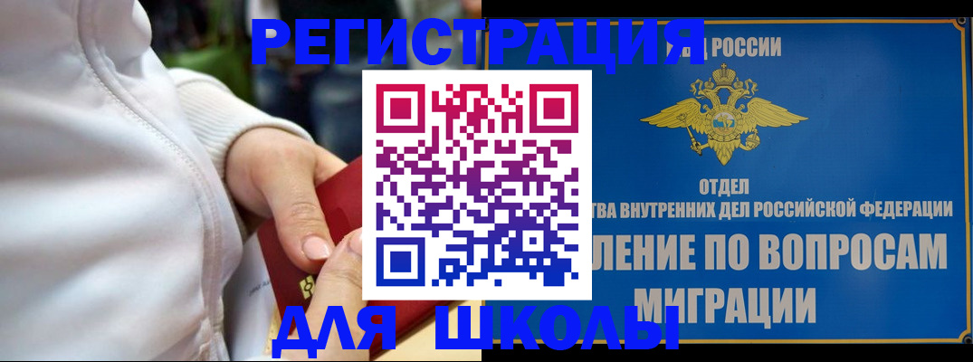 прописка регистрация в Переславль-Залесском