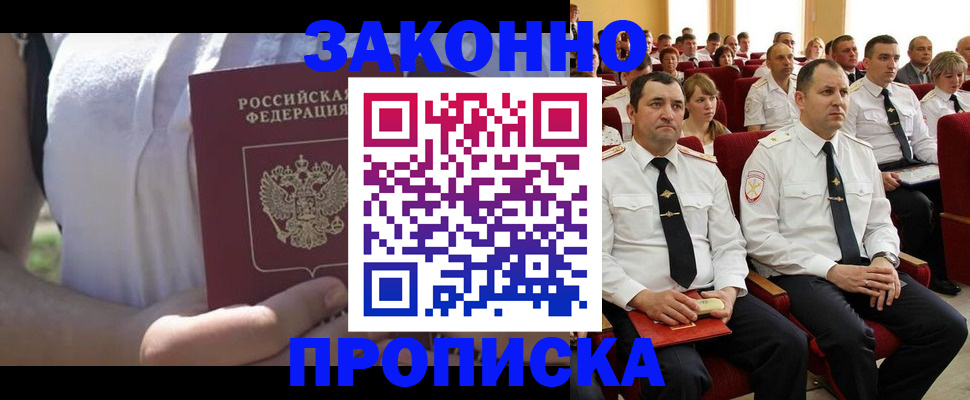 миграционный учет в Переславль-Залесском