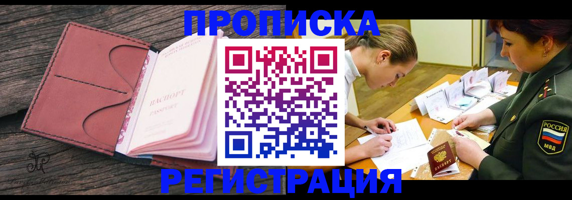 прописка гарантия в Переславль-Залесском