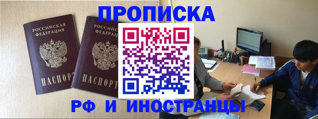 регистрация в Переславль-Залесском